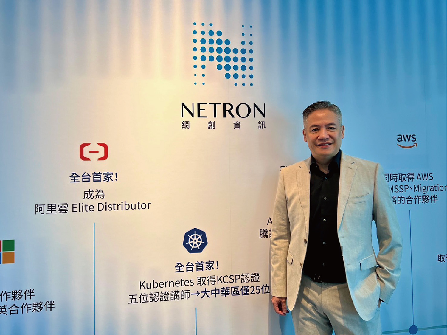 Netron网创资讯连两年创下超过五成营收增长  宣布打造AI资安云端三箭策略 进军泰国与马来西亚