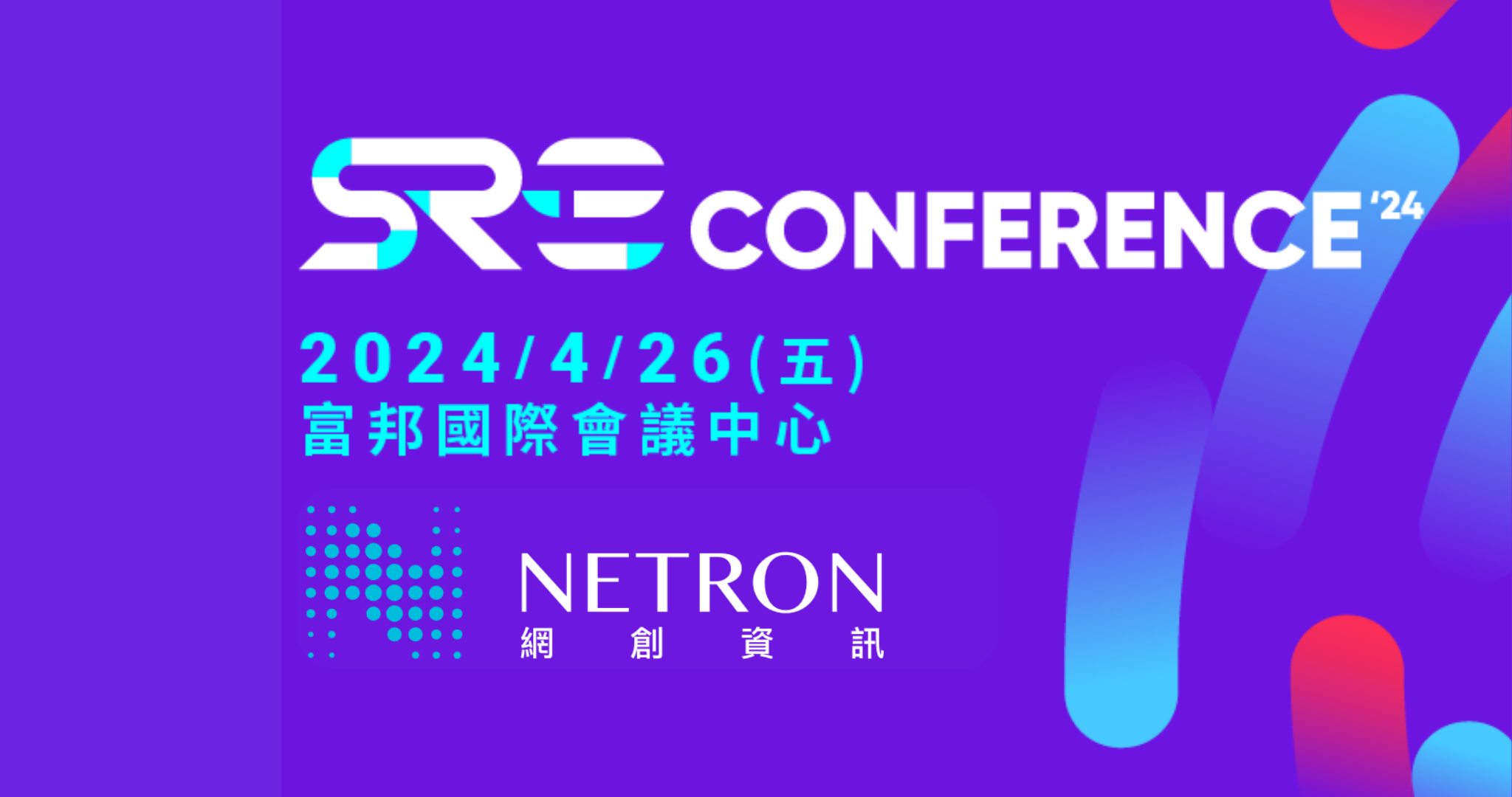 【雲端活動】SRE CONFERENCE 2024