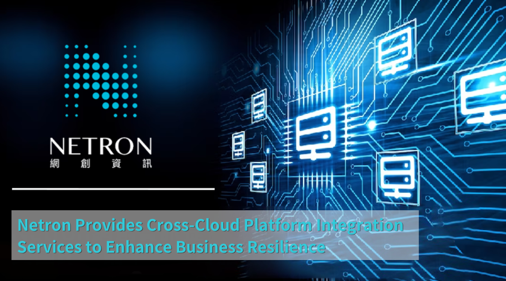 Netron Provides Cross-Cloud Platform Integration Services to Enhance Business Resilience