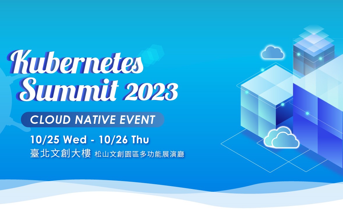 【雲端活動】Kubernetes Summit 2023