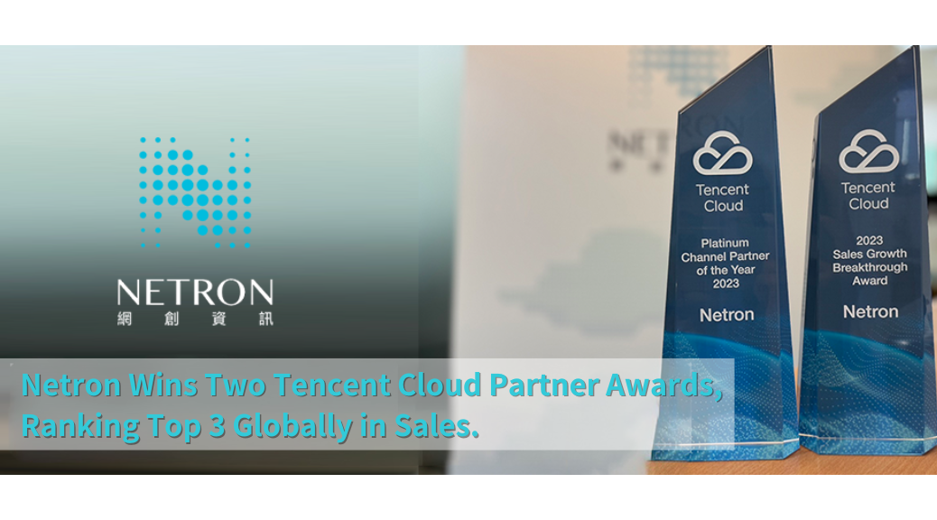 Netron Wins Two Tencent Cloud Partner Awards, Ranking Top 3 Globally in Sales.