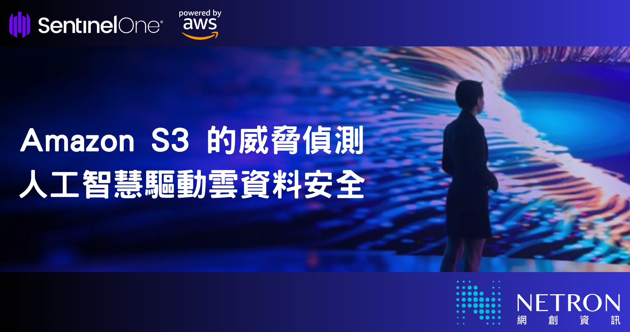 【雲端技能學習】Amazon S3 的威脅偵測—人工智慧驅動雲資料安全