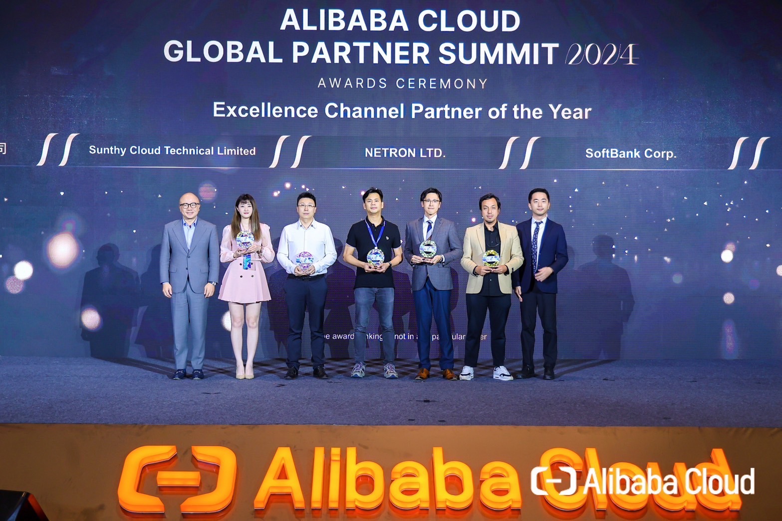 Netron Information Technology Earns Another Prestigious Honor! Awarded Alibaba Cloud's "Excellence Channel Partner of the Year"